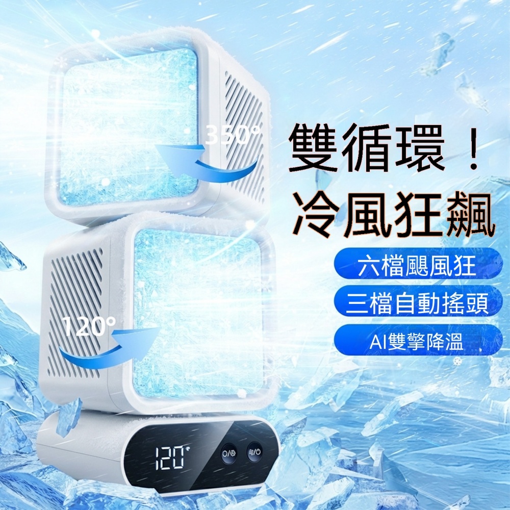 桌面制冷空調扇 充電款 小型usb電風扇 靜音風扇 辦公室臺式迷妳 臥室強力 廚房便攜式 宿舍大風力