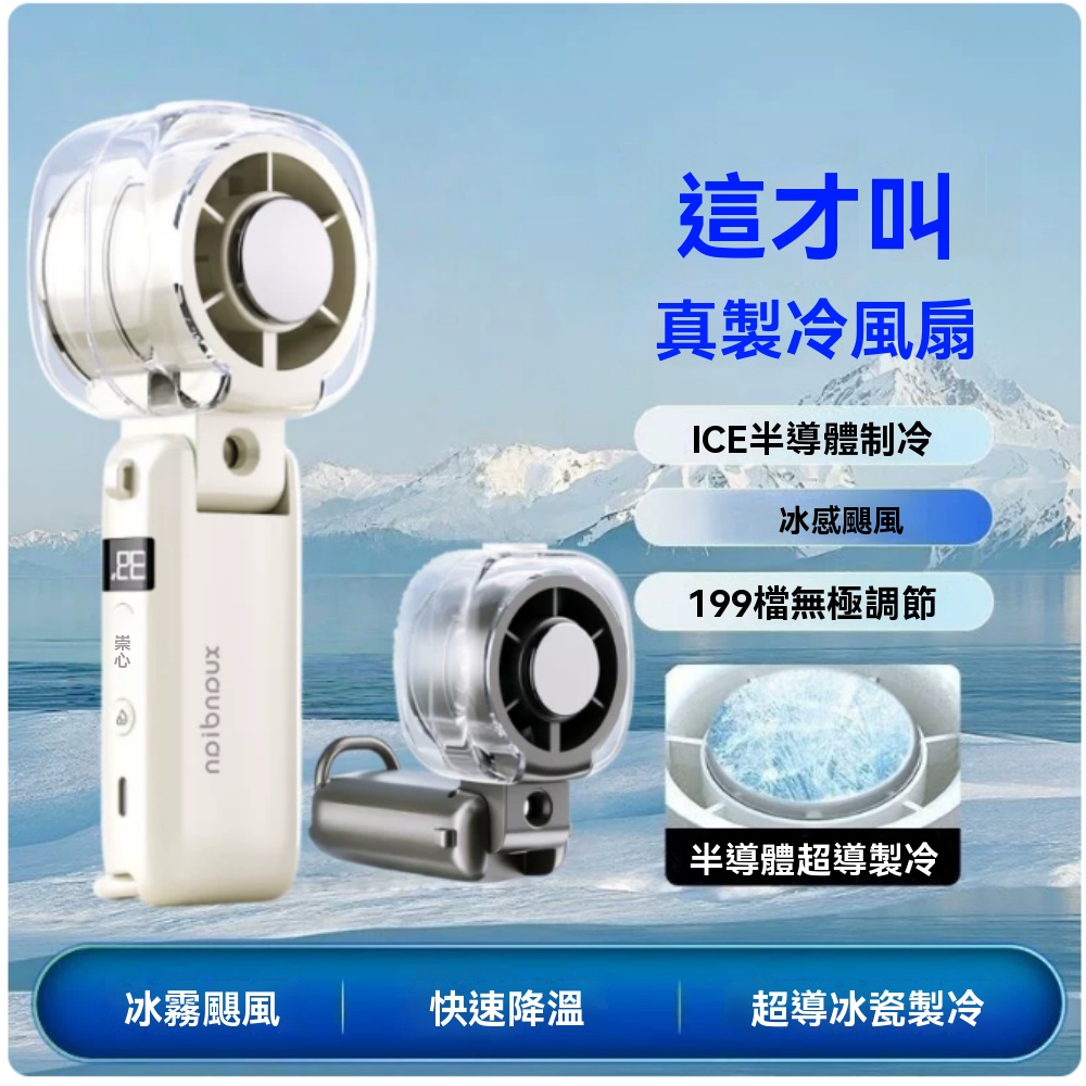巧可 迷你風扇 掛脖式風扇 超長續航風扇 小風扇 可拆洗風扇 199檔 手持風扇 靜音風扇 三合一功能