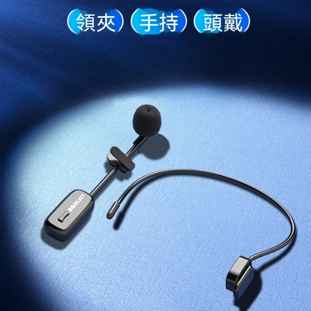 W08 手持無線話筒 夾領式話筒 教學用 小蜜蜂 擴音器 麥克風 教師上課專用 2.4G三合一無線麥