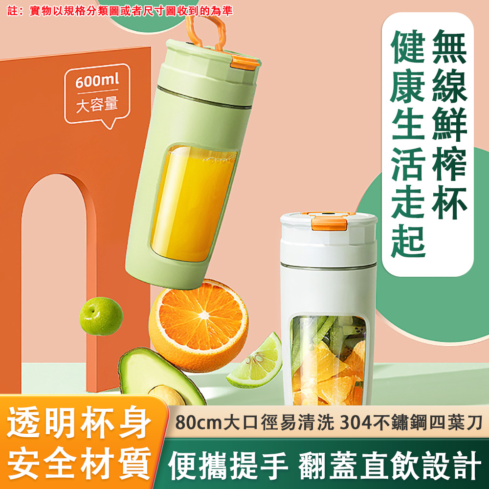 榨汁機 隨身果汁杯 電動榨汁杯 便攜式榨汁機 多功能原汁機 家用小型 便攜提手 翻蓋直飲設計