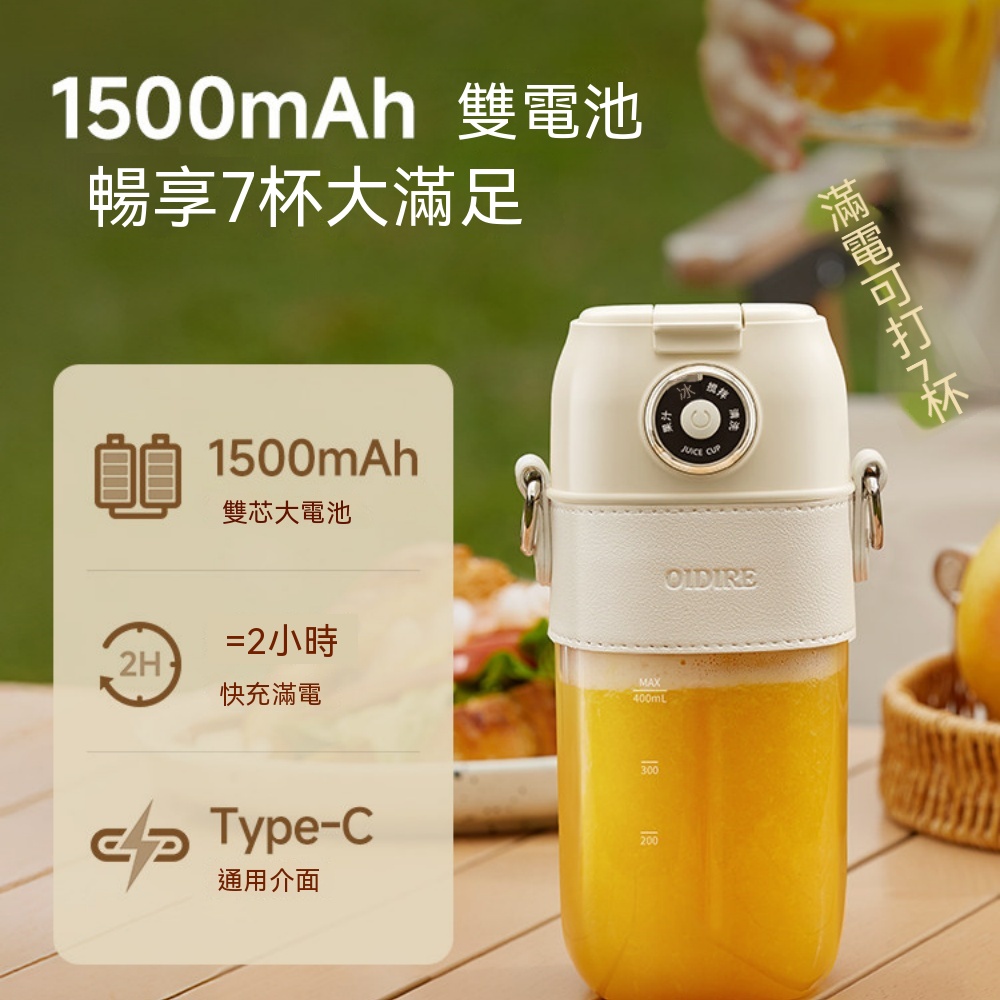榨汁機 便攜式果汁杯 電動榨汁機 隨身杯 榨汁杯無線充電榨汁杯 噸噸桶 電動攪拌機 帶背帶榨汁杯400ML