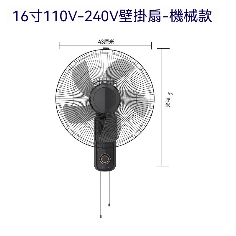 強力壁掛扇 家用機械拉繩風扇 靜音三檔調速大風量風扇 中山風扇 壁扇
