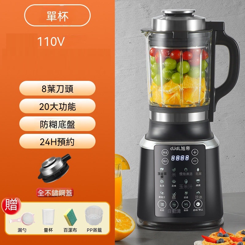 料理機 110V家用破壁機 1.75L加熱自動多功能豆漿機 廚房榨汁機 輔食免濾料理機
