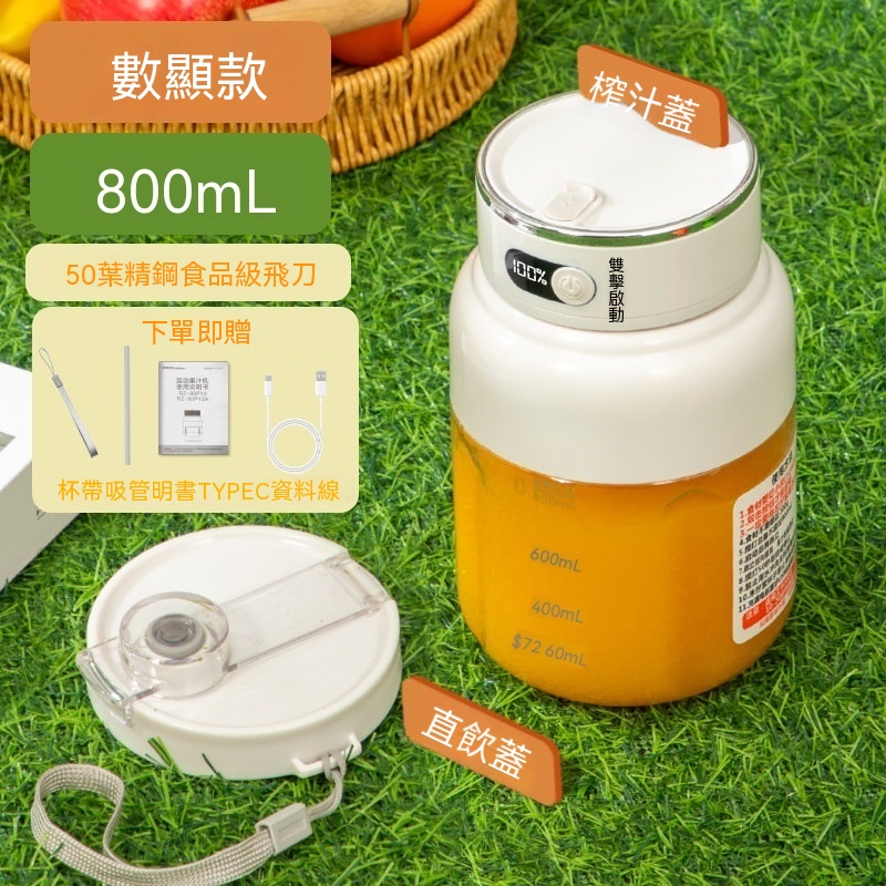 榨汁杯 大容量運動直飲水杯 充電榨汁杯 便攜果汁機 隨行果汁杯 家用小型榨汁杯 奶昔冰沙杯