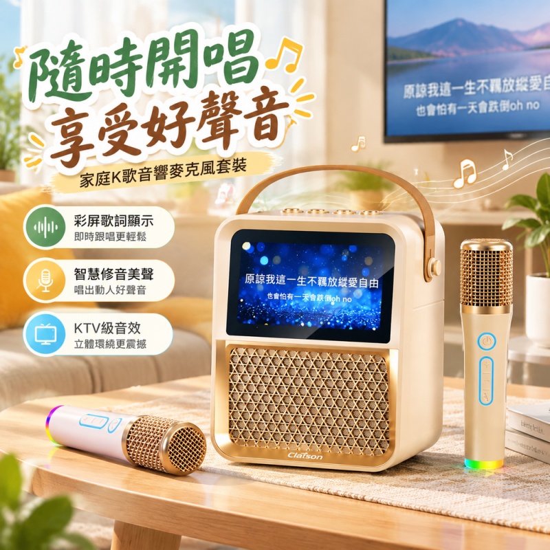 音箱 歌詞音箱 家用唱k歌 麥克風話筒一體 家庭ktv音響套裝 便攜音響 手持音響 廣場舞音響 戶外音響