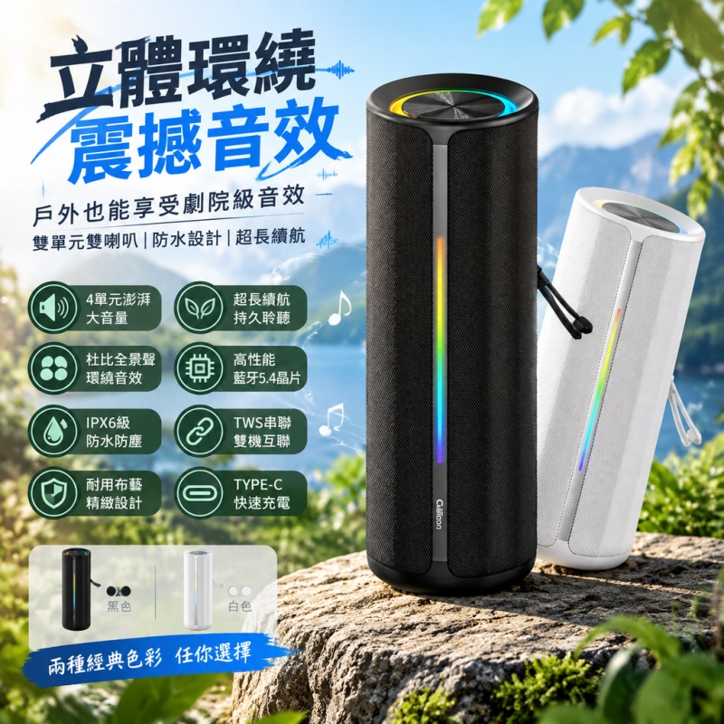 音響 無線音響 便攜式音響 戶外防水音響 TWS音箱 插卡低音炮 高音質音箱 長續航音箱 便攜音響 手持音響