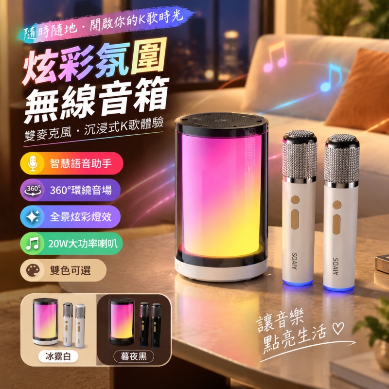 音響 無線音箱 唱k歌音響 話筒一體麥克風 家庭KTV音響套裝 便攜音響 手持音響 唱歌音響 廣場舞音響