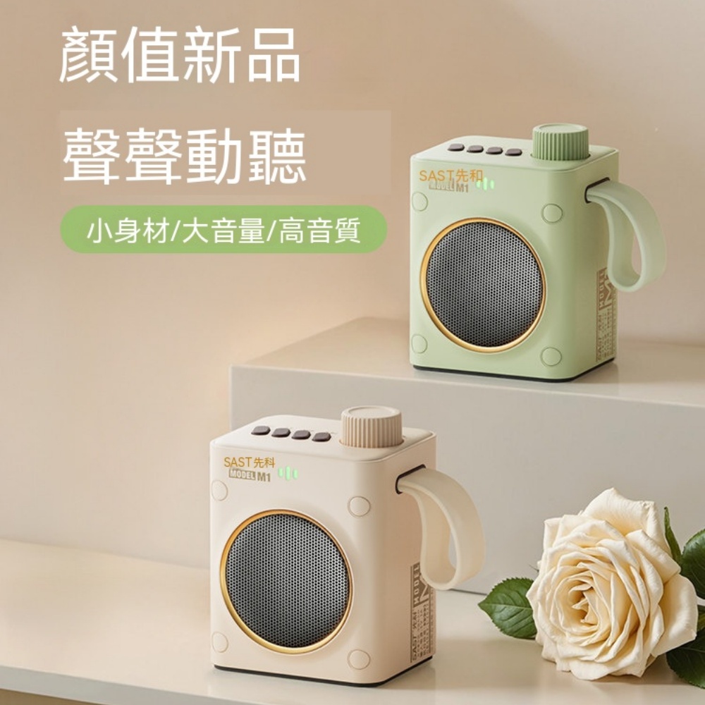 音響 M1高音質音響 大音量音響 小型低音炮 音樂播放器 無線音箱 USB音響 隨身音響 便攜音響 手持音響