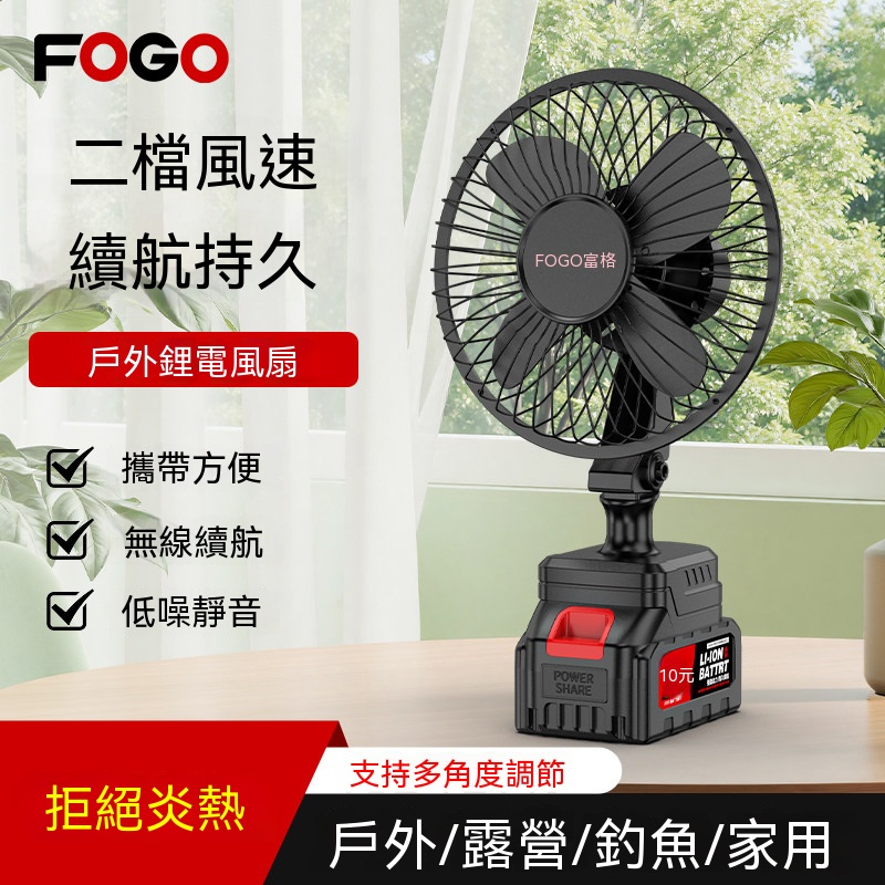電風扇 無線長續航鋰電池充電小電風扇 户外便攜式搖頭扇 露營降溫風扇 野釣魚風扇
