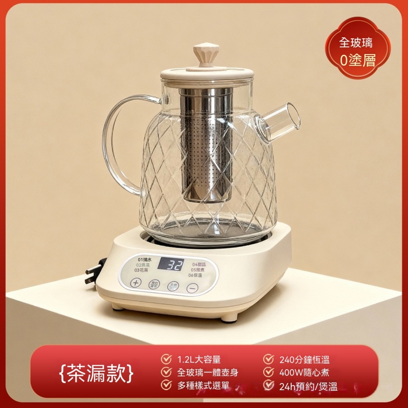 煮茶壺 110V多功能分體泡茶壺 美規煮茶器 燒水壺 家用玻璃養生壺 花茶壺