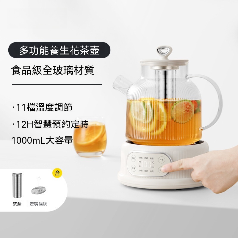 煮茶壺 110V多功能1L家用泡茶壺 美規燒水壺 花茶壺 煮茶器水壺 玻璃養生壺