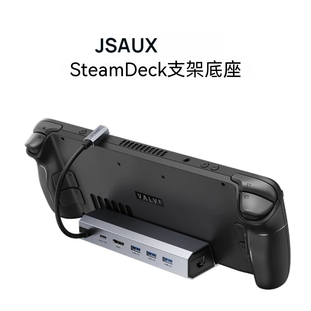 適用steamdeck 拓展塢 rog掌機擴充套件塢 Typec基座 hub底 掌上游戲機拓展塢
