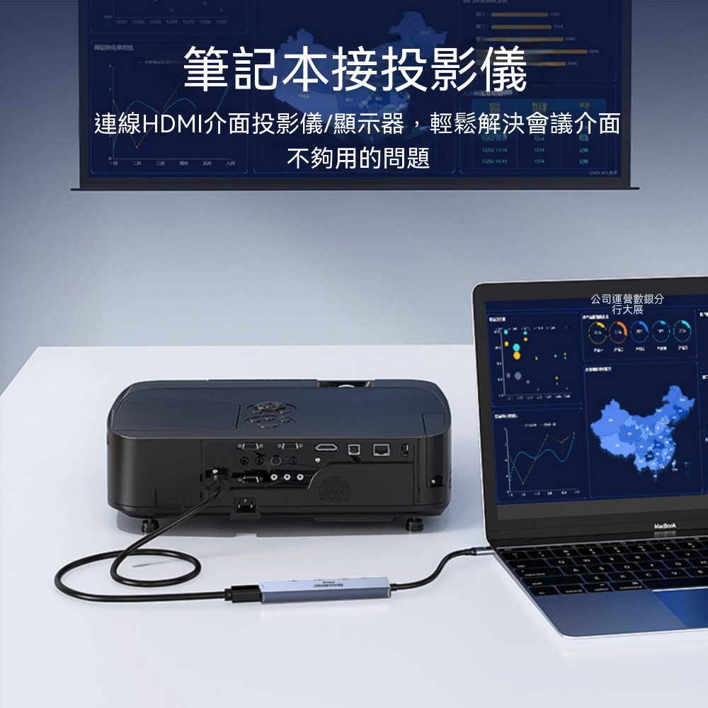 拓展塢 連線 投影儀 顯示器 usb轉hdmi轉換器 電腦 通用手機