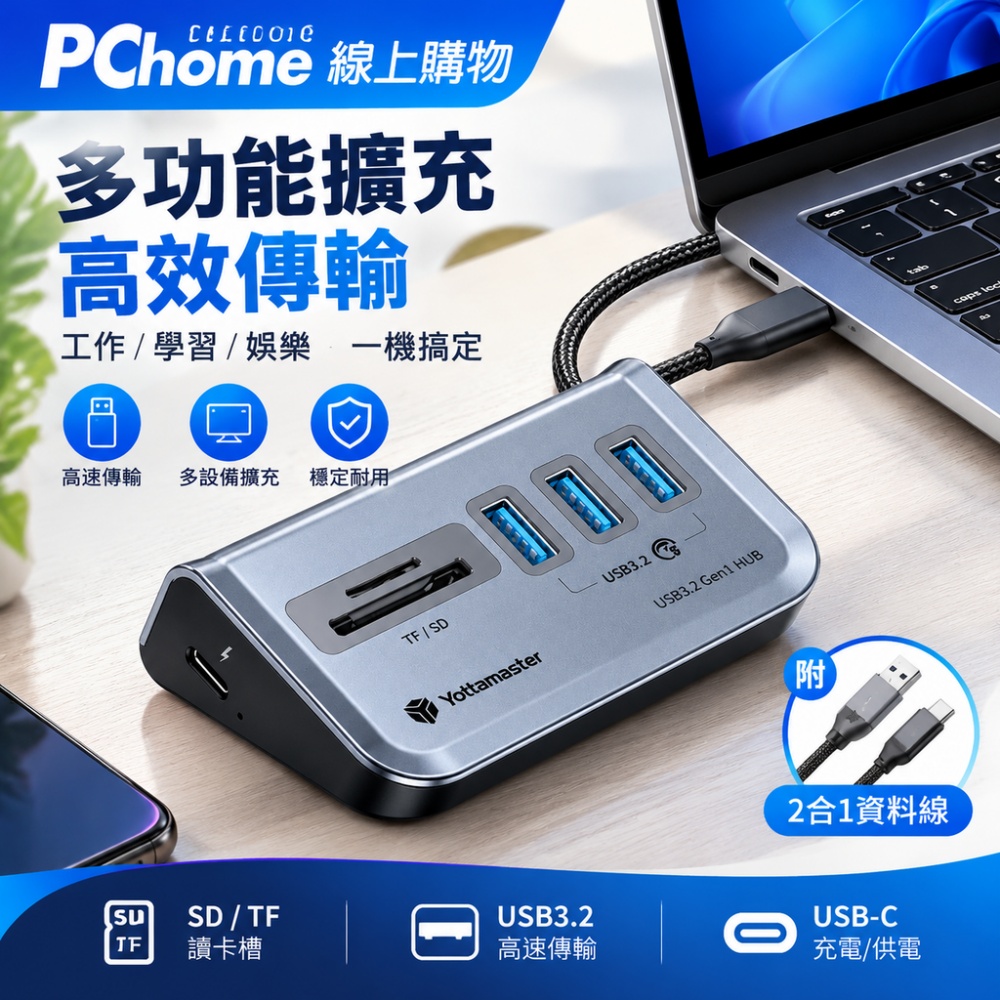 【銘利萊】拓展塢 typec擴充套件器 usb插頭 多口轉接頭 hub集線分線器 多功能轉換