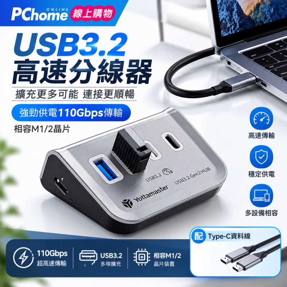 【銘利萊】多口轉接頭 hub集線分線器 多功能轉換 適用於 拓展塢 typec擴充套件器 usb插頭