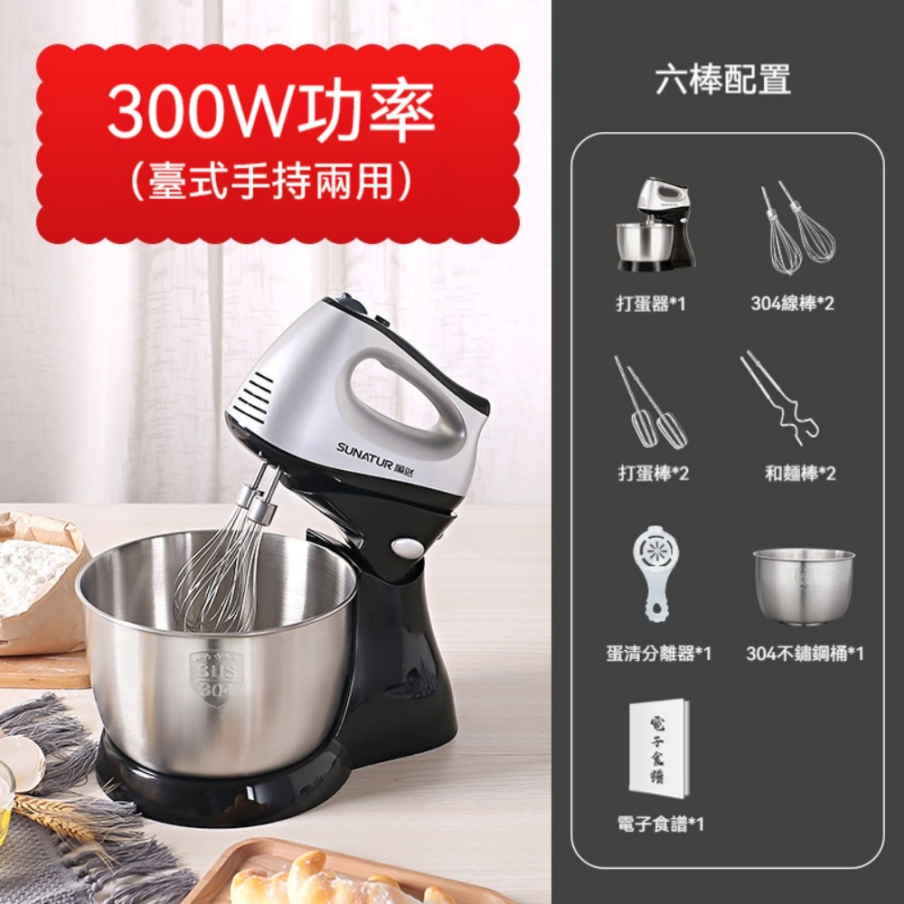 打蛋機 打泡器 全自動手持攪拌機 打蛋器 奶油打發器 料理機 二合一雙頭電動打蛋器 烘培攪拌器 攪拌棒