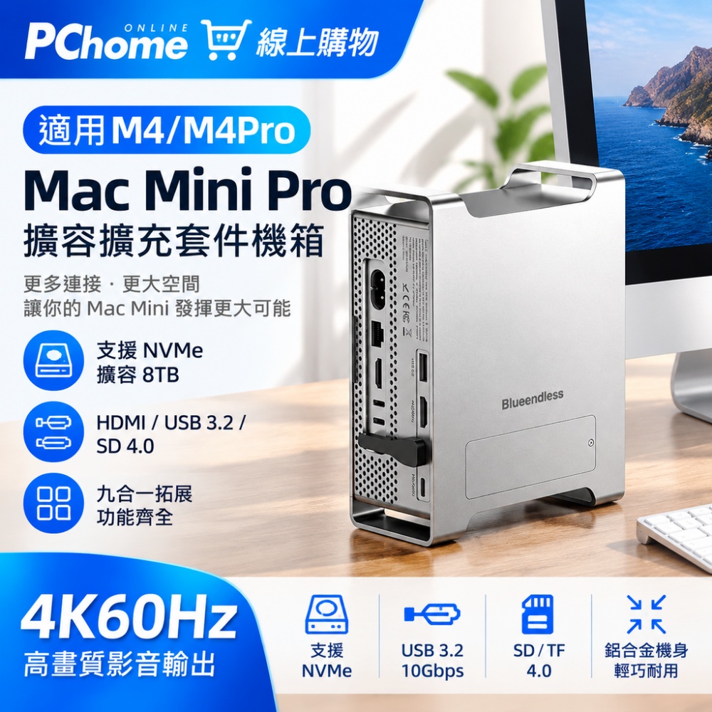 【銘利萊】擴充套件塢 支架 USB3.2 10Gbps+NVME固態硬碟盒