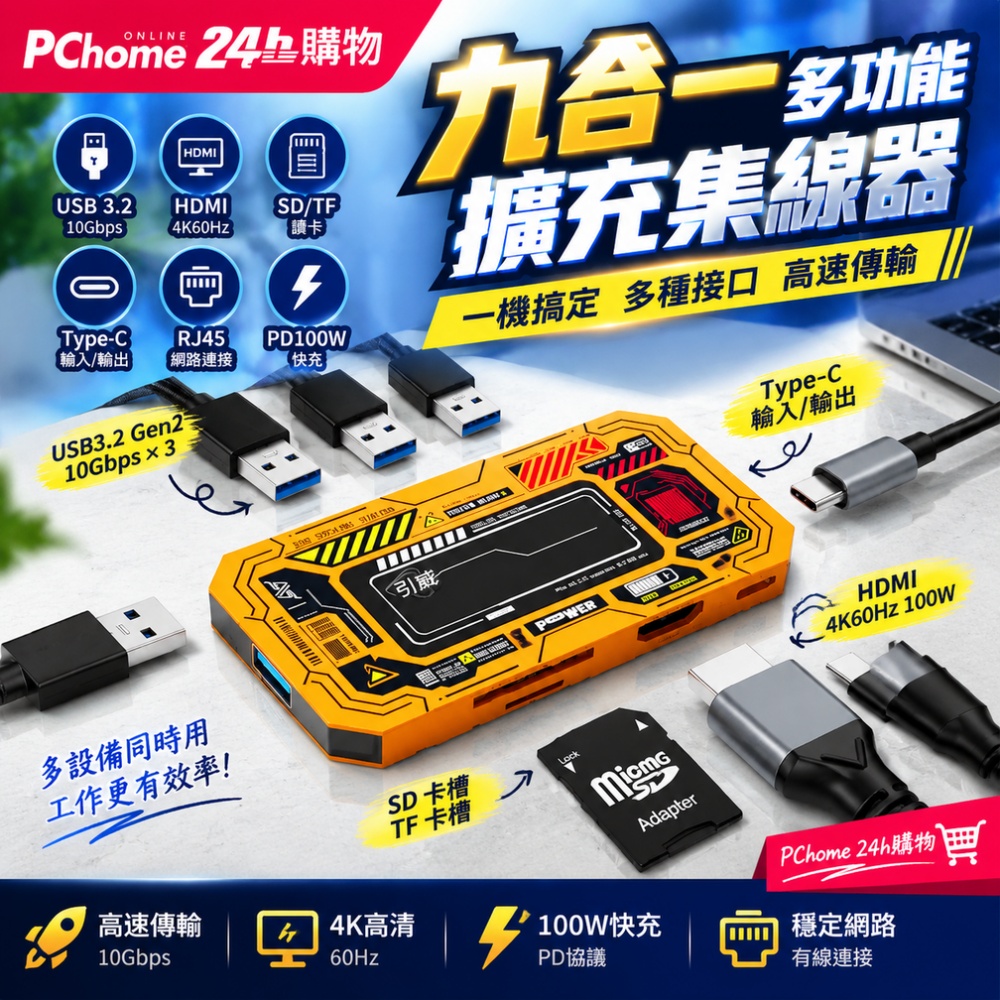 【銘利萊】usb轉換HUB 拓展塢 集分線器 適用手機筆電 m2固態硬碟盒 擴充套件塢 typec多功能介面