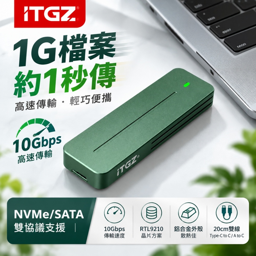 【銘利萊】固態硬碟盒 M.2硬碟 nvme 10Gbps 電腦手機 外接 鋁合金 上班族辦公硬碟盒