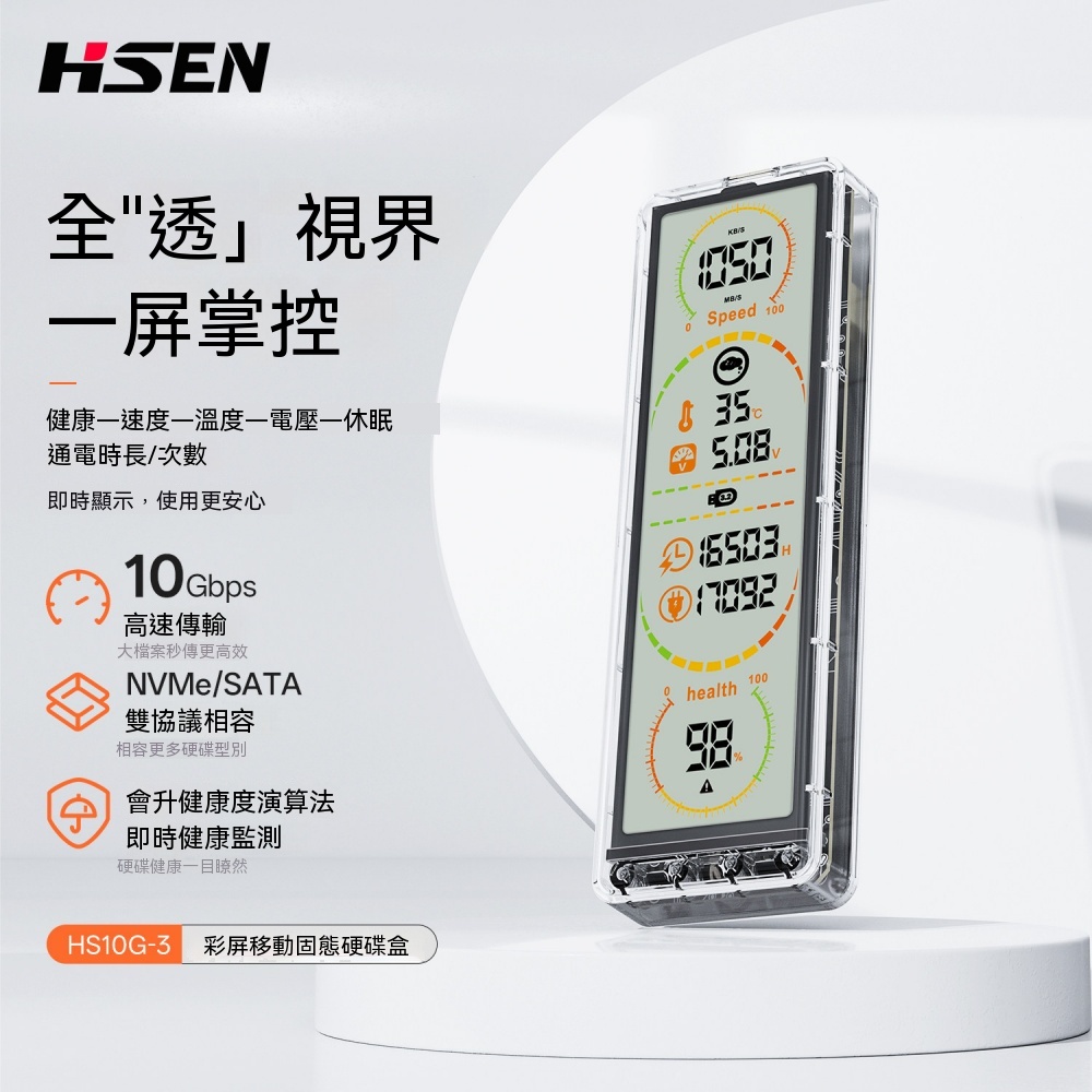 移動固態硬碟盒 屏顯 M.2 NVMe協議 適用手機 電腦 兩用 SSD外接盒