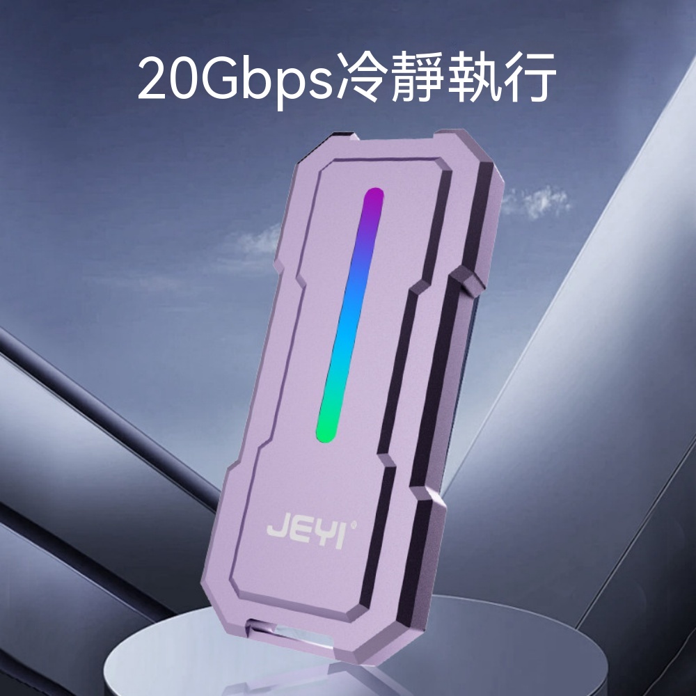 移動ssd盒子 nvme/sata雙協議 外接殼 雪豹 20G硬碟盒 M.2固態盒