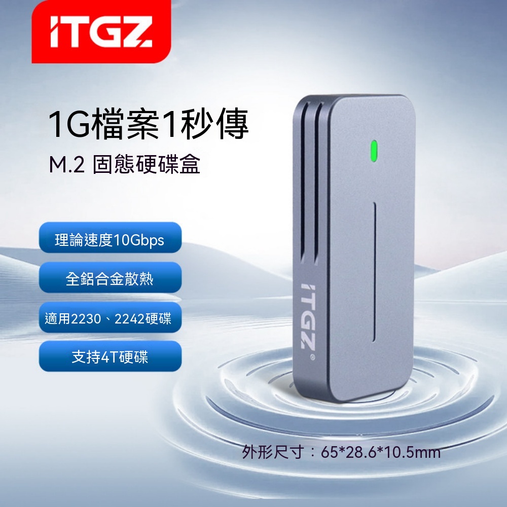 硬碟盒 僅適用2230/2242規格 M.2固態 USB 電腦手機連接 外設通用 鋁合金散熱