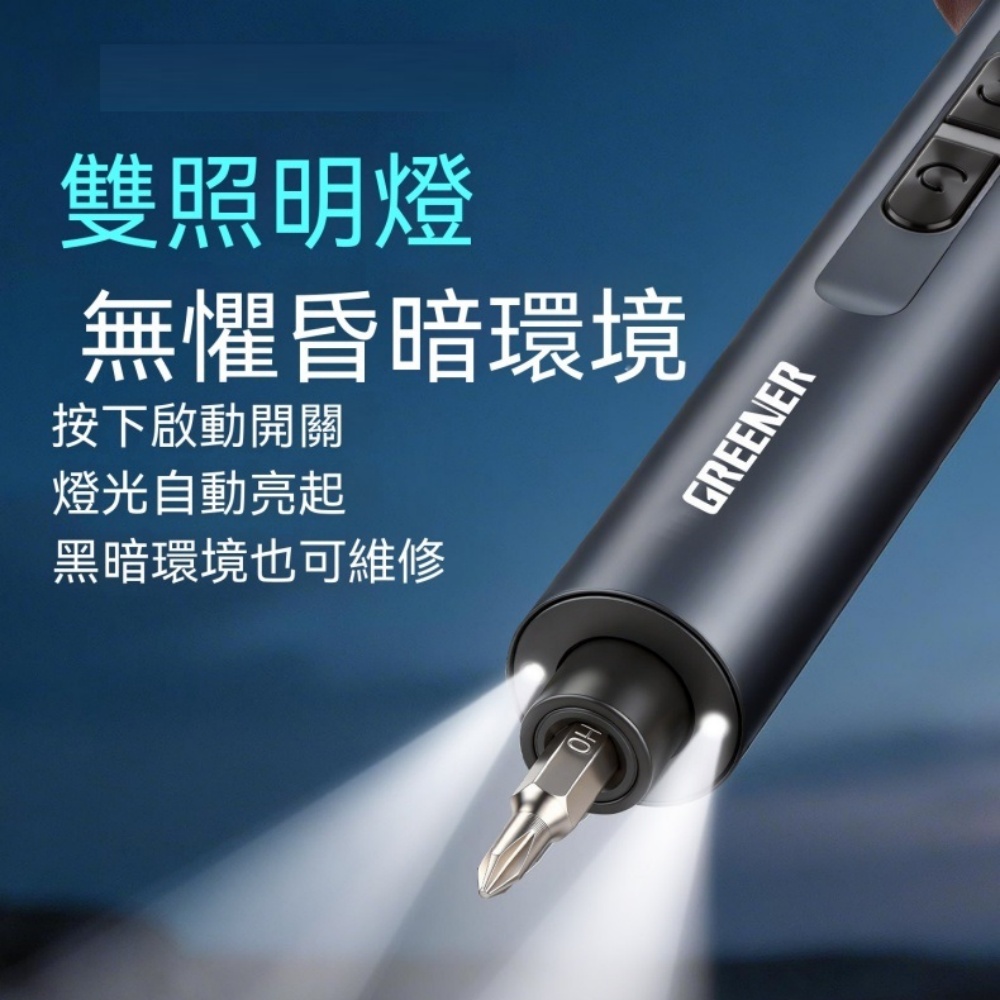 電動螺絲起子 電動起子機 充電式起子機 精密螺絲起子 電批工具 維修工具 家用起子機 起子組