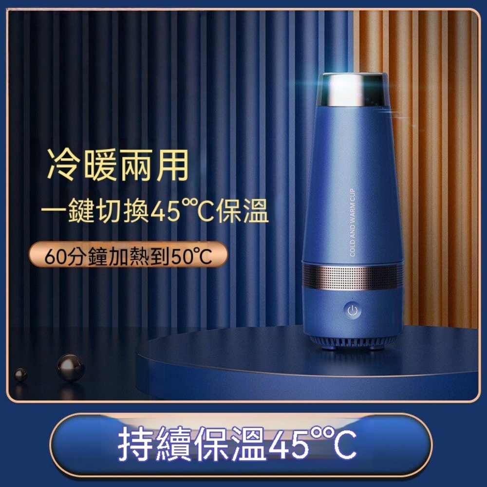 製冰杯 便攜製冰杯 usb快速制冷杯 半導體冷暖杯 戶外加熱保溫杯 車載製冰杯 保溫杯 便攜杯 330ml