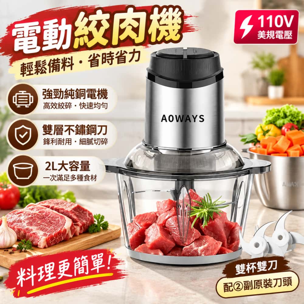 110v絞肉機 家用電動碎蒜泥機 菜餡料理攪拌器 絞肉機 家用絞肉機 電動絞肉機 碎肉機 料理絞拌機