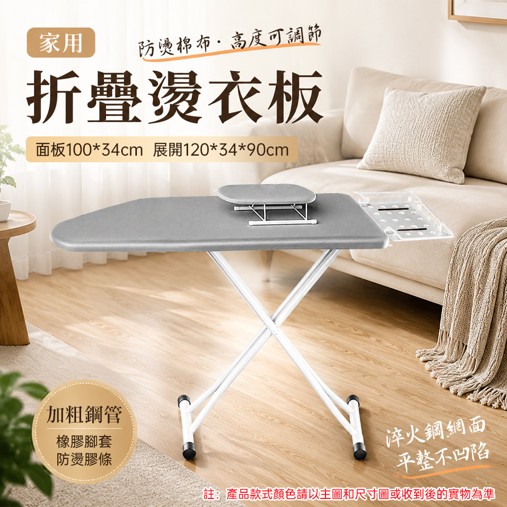 大號加長折疊燙衣板 家用立式熨衣板 高度可調 防燙銀布 熨斗架 站立式燙板 衣物熨燙板加厚款