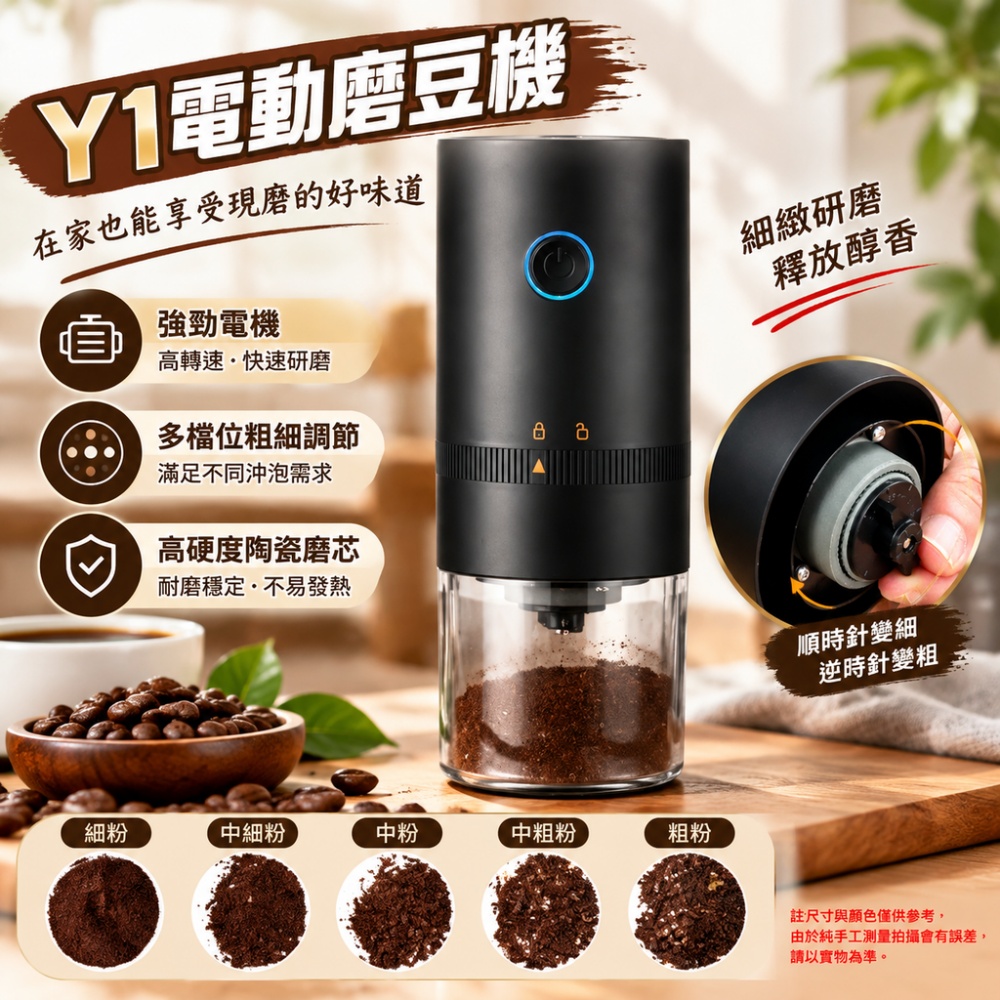 便攜充電式電動磨豆機 陶瓷磨芯多檔粗細可調 可磨意式細粉 家用露營手沖咖啡無線研磨機
