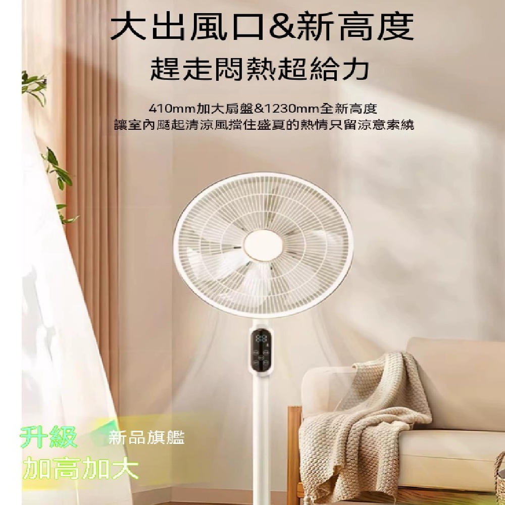 110v電風扇 落地風扇 語音遙控風扇 落地臺式風扇 辦公宿舍電風扇 低音搖頭風扇 立式循環扇 風扇