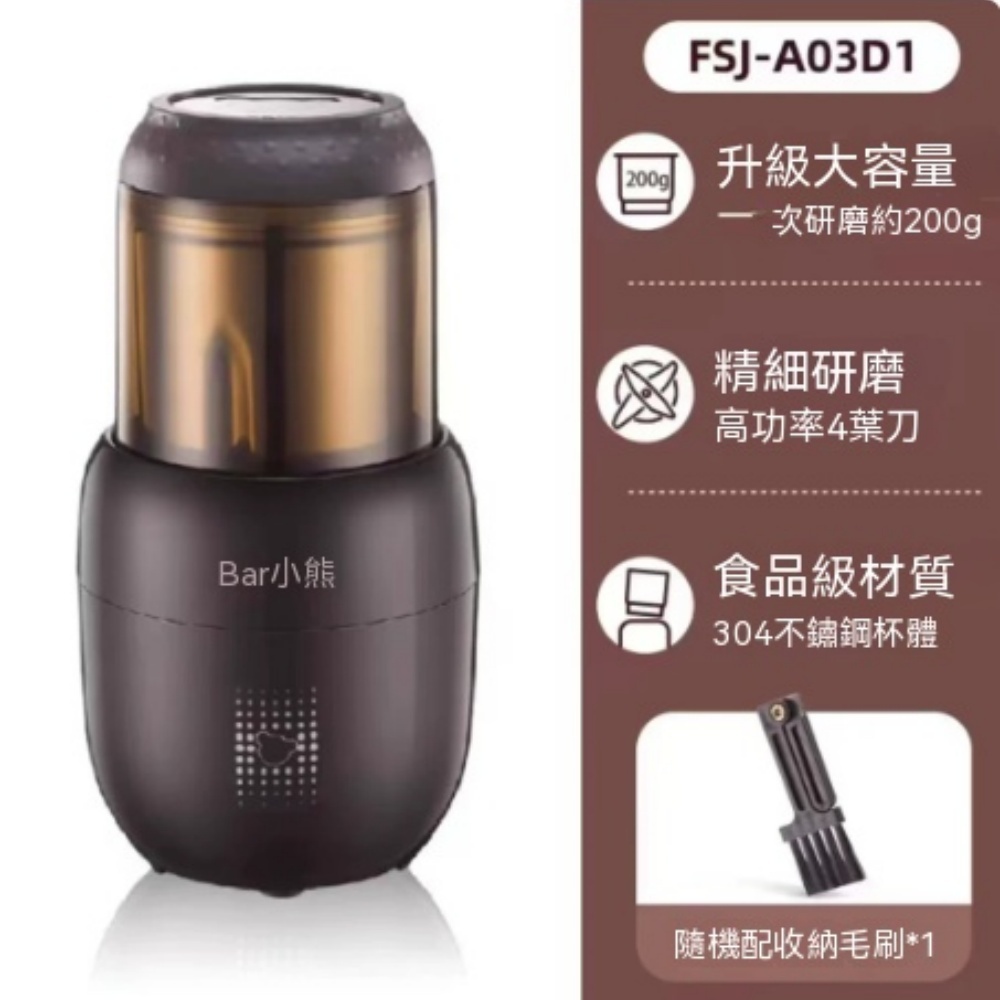 220V 商用 電動研磨機 200g 大容量 304 不鏽鋼杯 4 葉刀細磨咖啡粉中藥香料 家用小型乾磨粉碎機