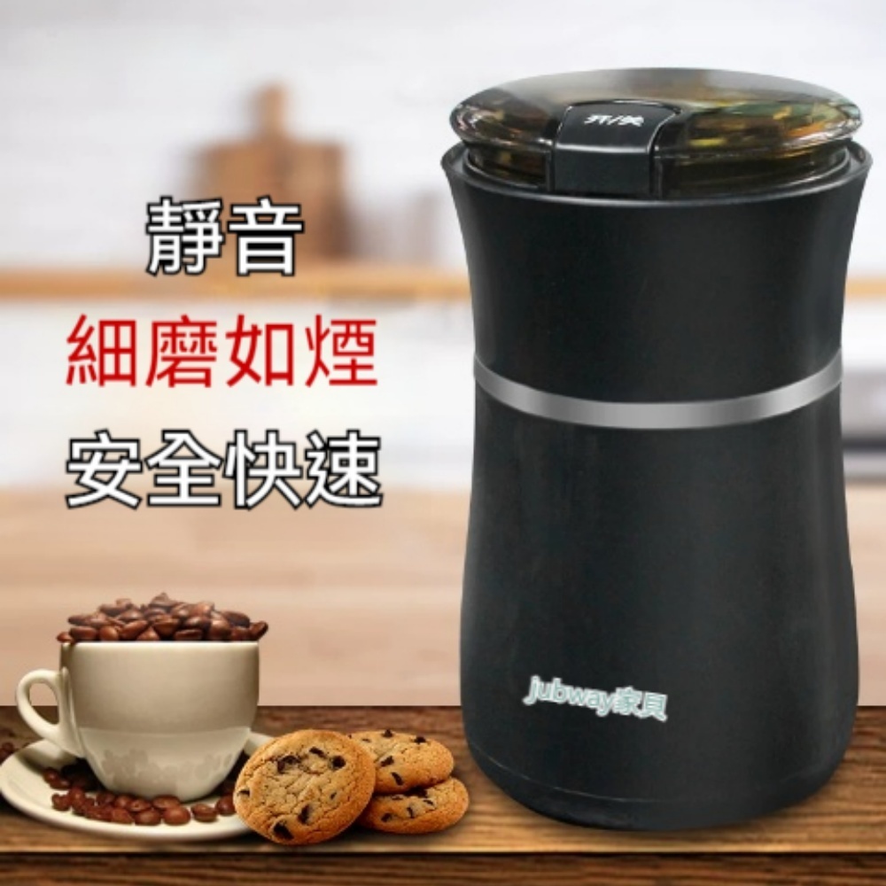 靜音電動磨豆機 家用快速細磨咖啡粉中藥香料 安全按壓式小型乾磨研磨機