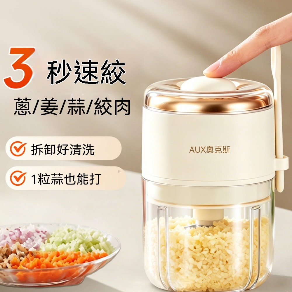 220V蒜蓉攪碎器 電動蒜泥機 搗蒜器 攪蒜器 家用小型拉蒜機  打蒜碎輔食機 調料蘸料攪拌機 蒜碎料機