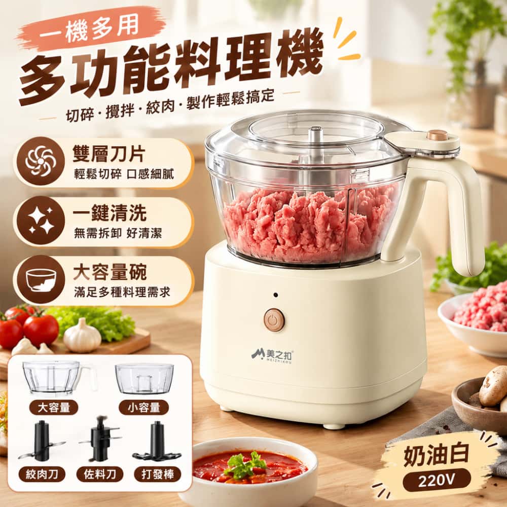 220v佐料機 絞肉機 家用攪拌機 一體料理機 蒜泥機 碎菜機 自動絞餡機 攪拌機 料理絞碎機 電動絞餡機
