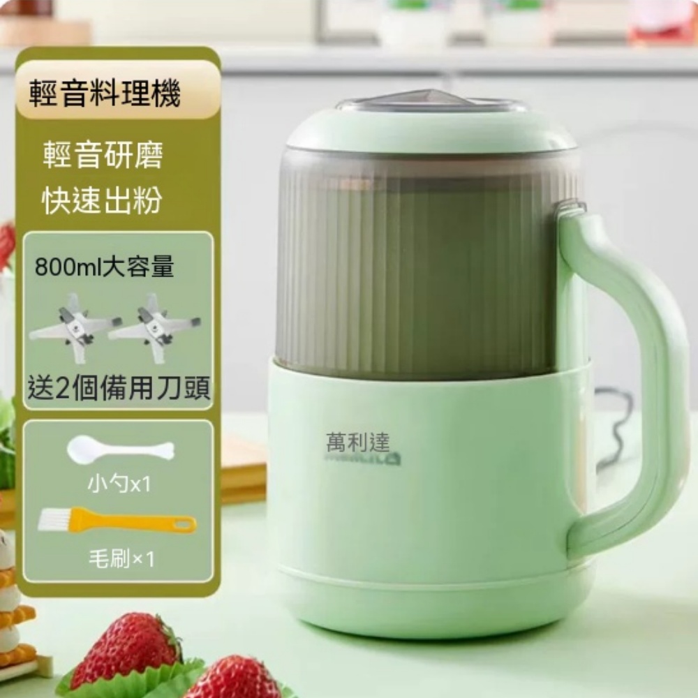 輕音大容量 800ml 研磨料理機 快速粉碎五穀香料中藥 附兩組備用刀頭清潔刷勺家用小型磨粉機