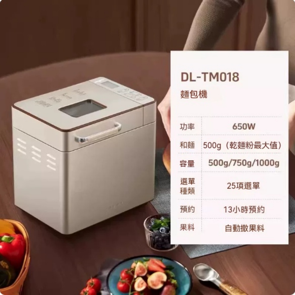 220V 商用電壓 全自動麵包機 650W  13 小時預約自動撒果料，500/750/1000g 三容量一機多用