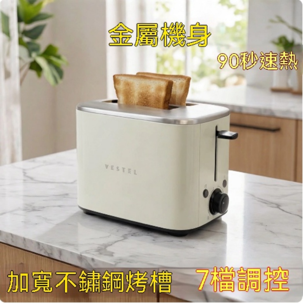 220v 商用電壓 金屬 2 片烤吐司機 90 秒速熱 加寬不鏽鋼烤槽家用多士爐 早餐輕鬆烤出均勻酥脆吐司