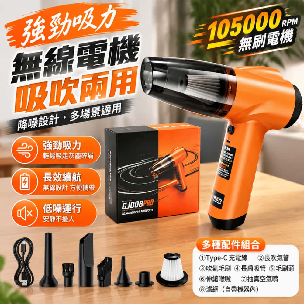 手持吸塵器 無刷四合一手持吸塵器 2600mAh 大容量電池 吸塵吹灰抽氣充氣多功能 車用居家露營清潔機