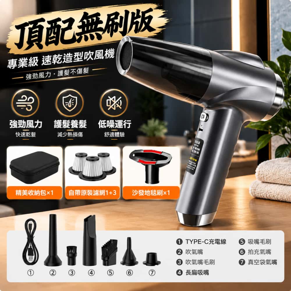 手持吸塵器 無刷五合一手持吸塵器 吸吹抽充多功能三片可水洗濾網 全套專用吸嘴 家用汽車辦公收納清潔機
