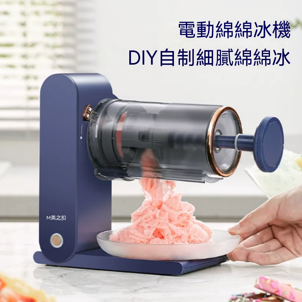 碎冰機 USB充電刨冰機 家用冰沙機 奶茶破冰器 碎冰機 綿綿冰機 自動碎冰機 雪花刨冰機 剉冰機