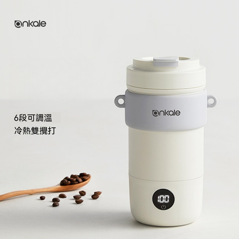 陸版220V 需搭配變壓器使用 ankale 奶泡機 多段調溫 冷熱雙打 家用隨行杯 電動 攪拌奶泡杯