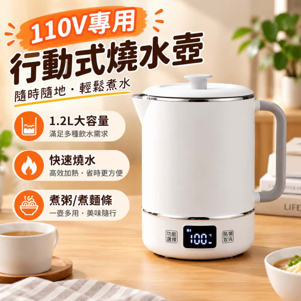 110V 燒水壺 多功能便攜迷你燒水壺 304 不鏽鋼一體內膽 分離底座 出差旅遊家用小型恆溫電水壺
