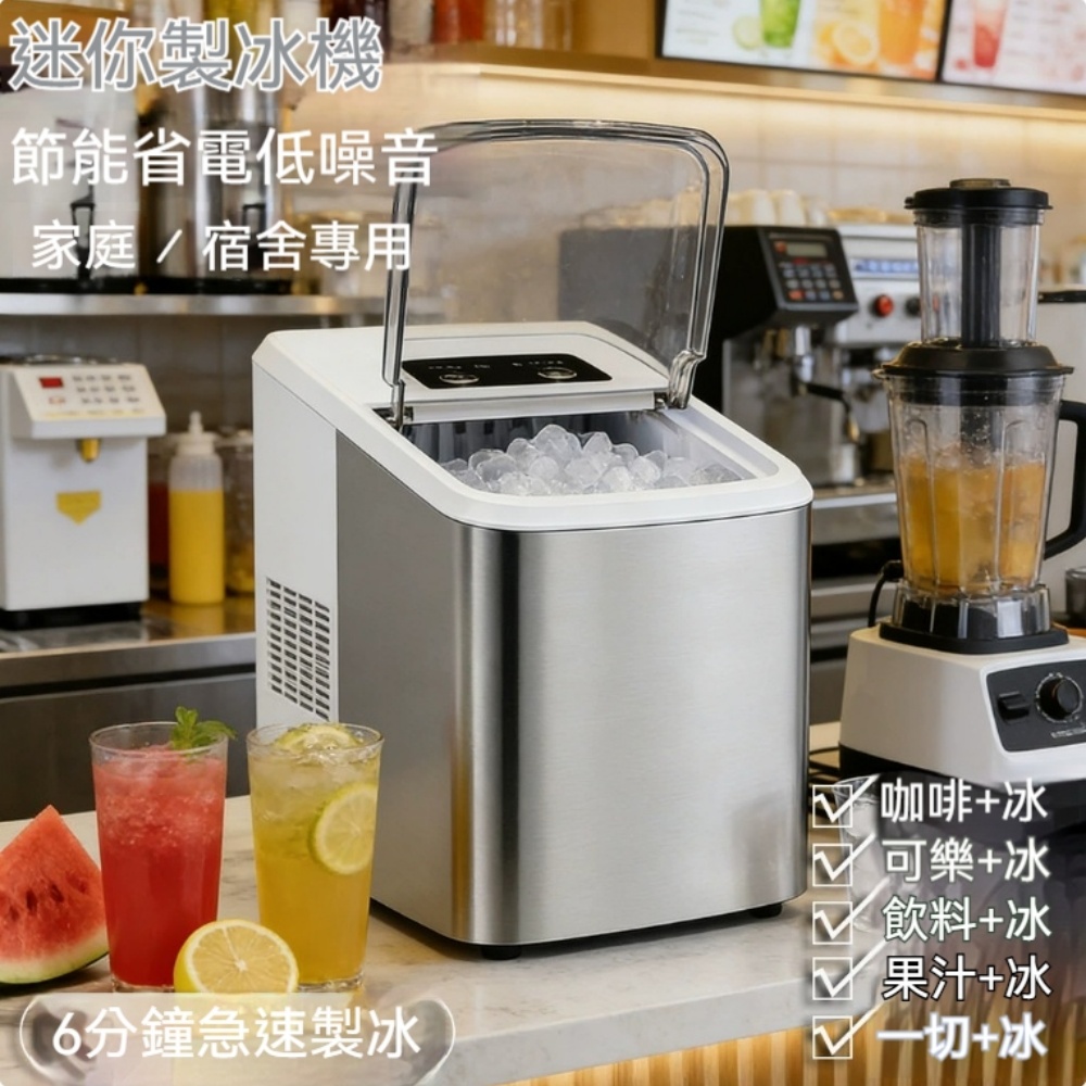 制冰機 子彈冰制冰機 小型制冰機 迷你制冰機 家用制冰機 220V送變壓器 25*33*30cm