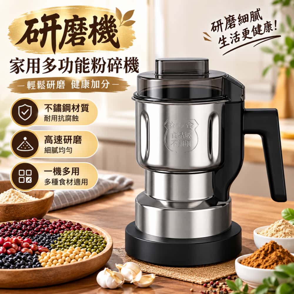 110V研磨機 手柄款不鏽鋼研磨機 8 葉精鋼刀片細磨乾料專用 家用手沖咖啡香料小型精細磨粉機