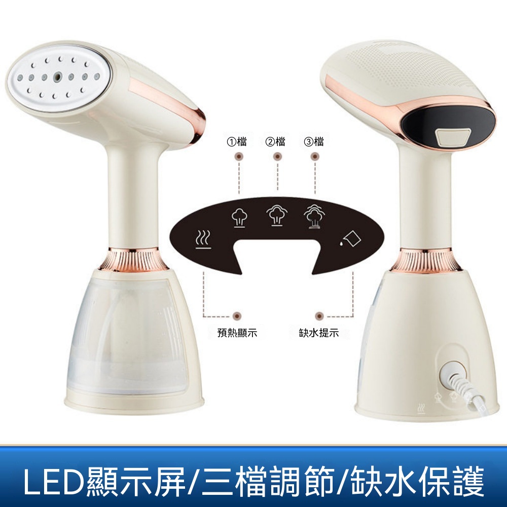 110v掛燙機 蒸汽掛燙機 迷妳手持式掛燙機 噴氣電熨鬥 熨燙機 旅行便攜掛燙機 小型燙衣機 1500w燙衣機