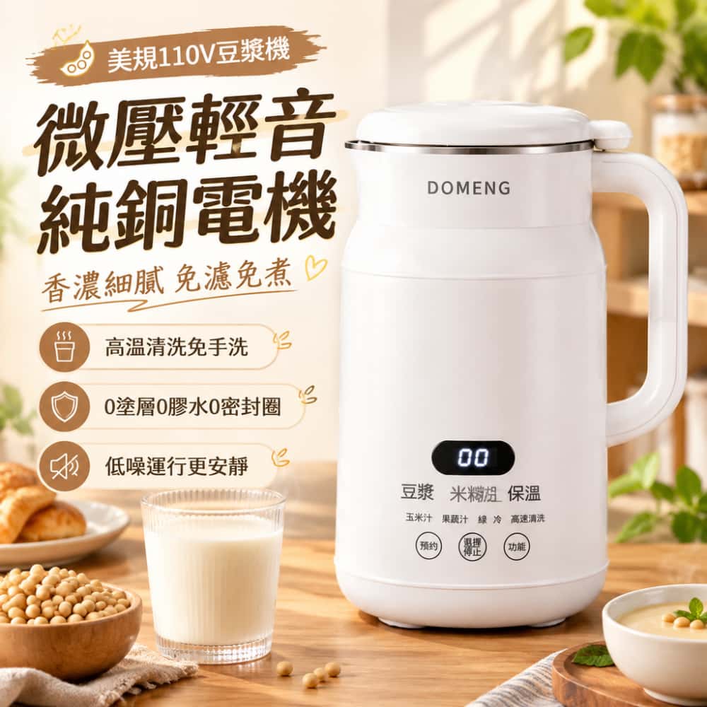110V破壁豆漿機 1000ML 大容量 304 不鏽鋼 雙層防燙 高溫自清洗多功能料理機 小型攪拌機