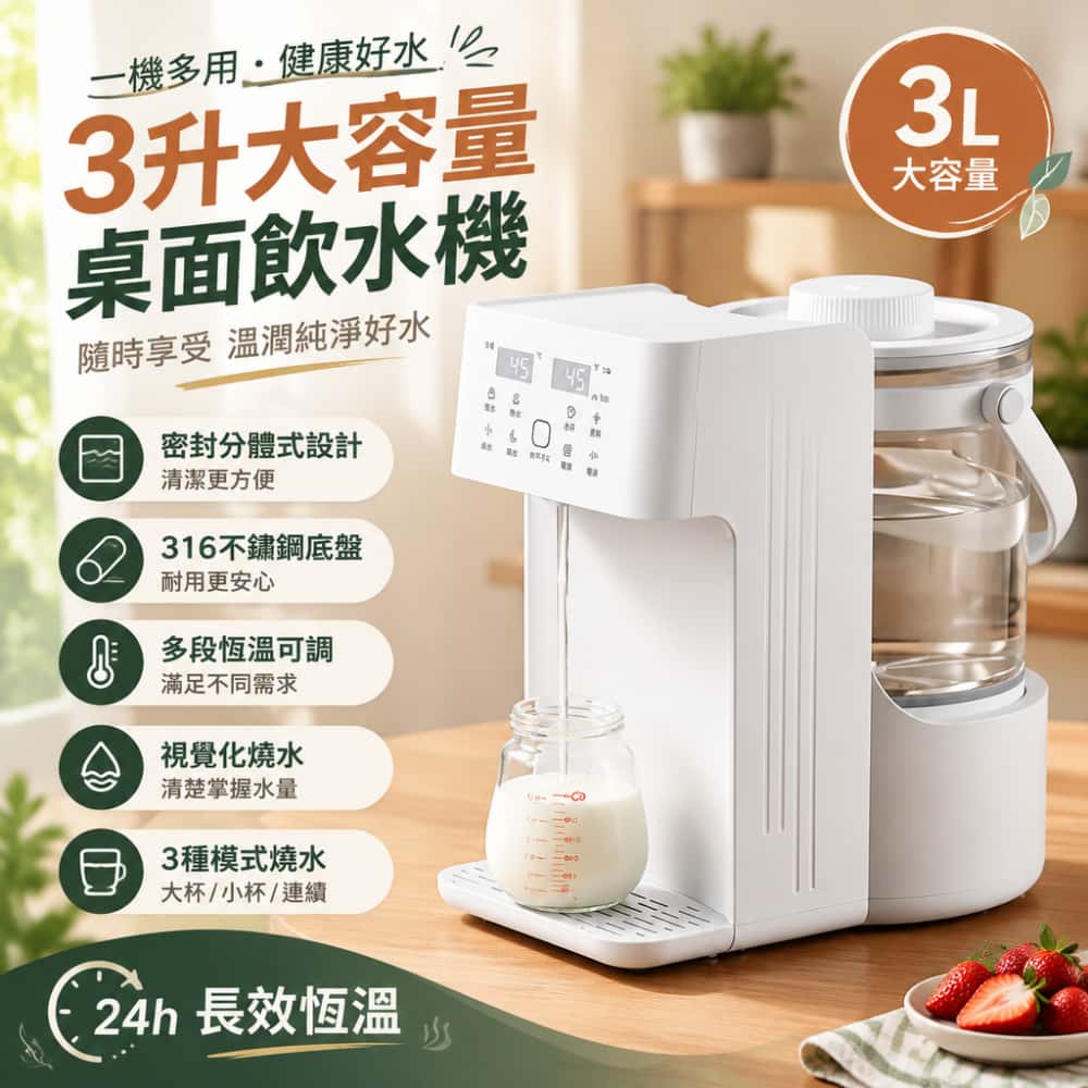 110V飲水機 3L 分體恆溫飲水機 316 不鏽鋼 多段控溫定量出水 24 小時保溫機 可調出水量 可視化水位