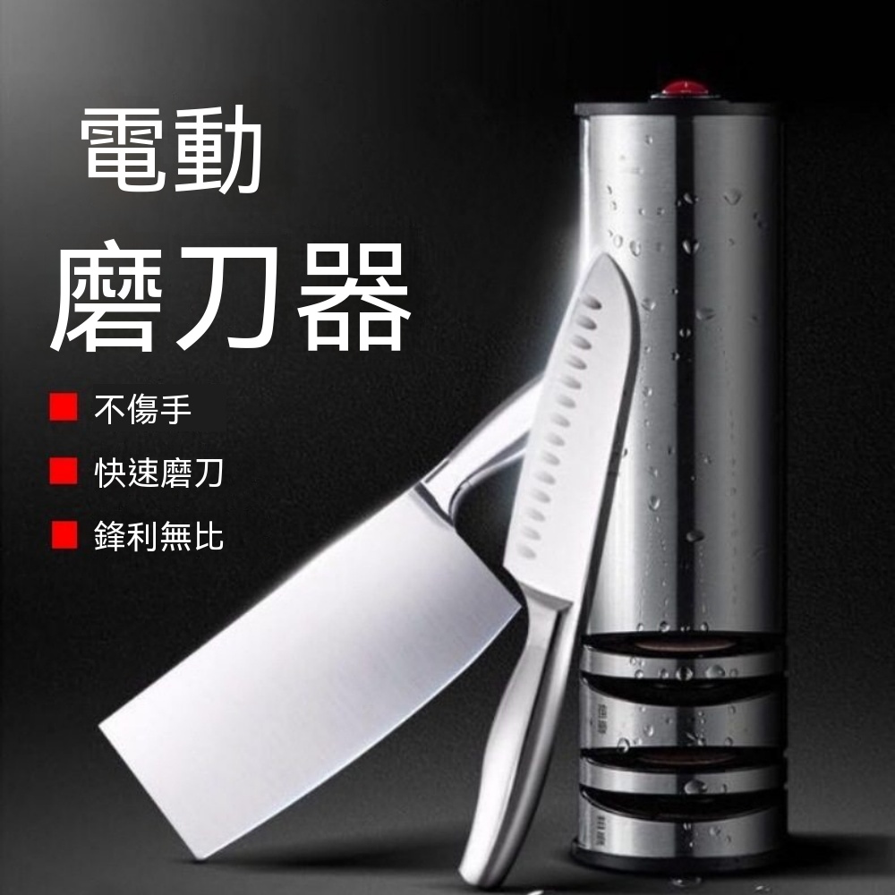 110V磨刀器 電動磨刀器 不鏽鋼磨刀器 小型磨刀器 家用磨刀機 菜刀電動快速磨刀器 磨刀工具 自動磨刀器